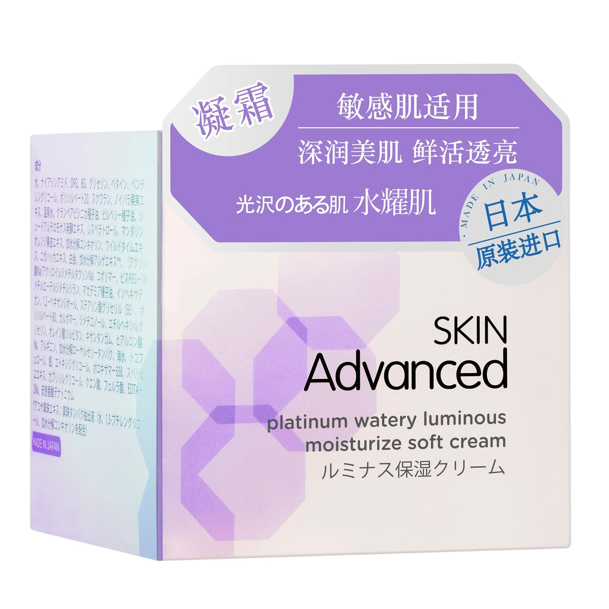 Platinum Watery Luminous Face Soft Cream 45g