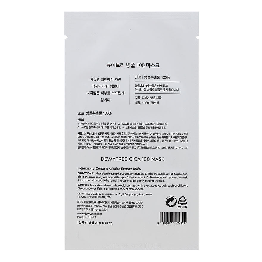 Dewytree 100 Cica Sheet Mask
