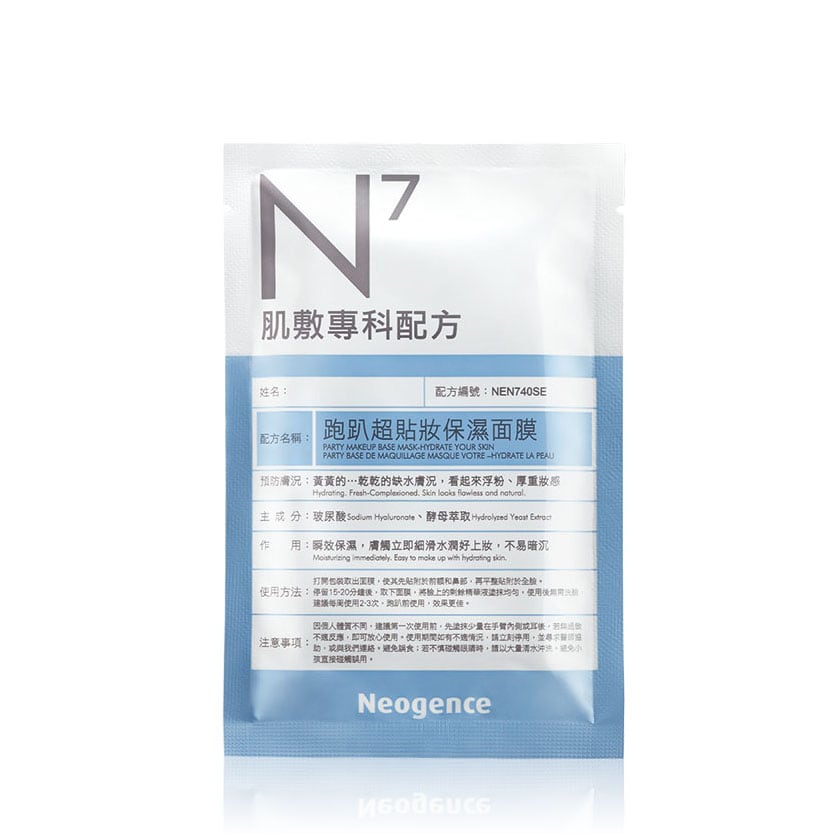 Party Makeup Base Mask Hydrate Your Skin 30ml 30ml