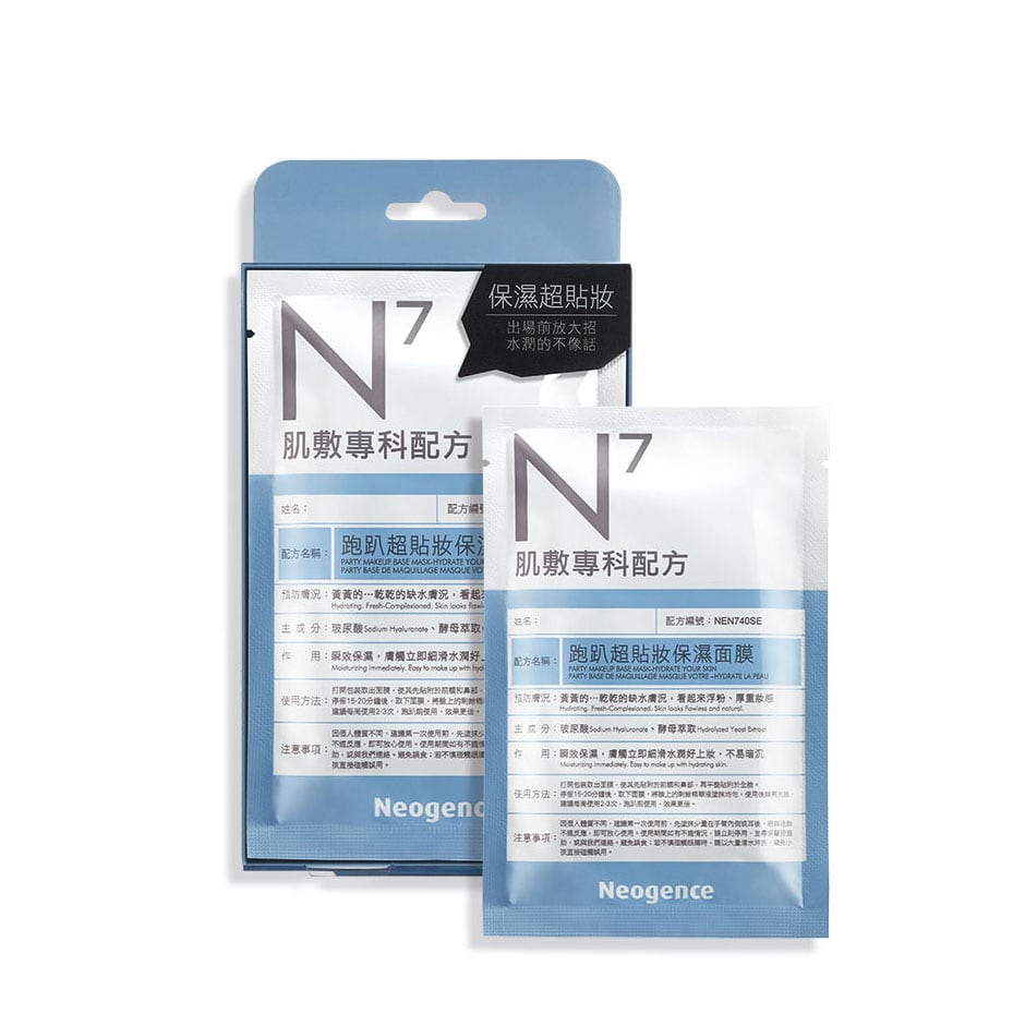 Party Makeup Base Mask Hydrate Your Skin 30ml 30ml