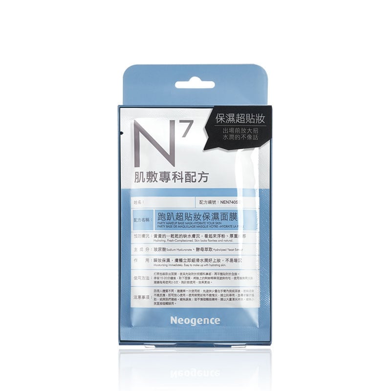 Party Makeup Base Mask Hydrate Your Skin 30ml 30ml