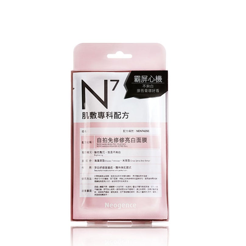 Selfie Mask Brighten Your Skin 30ml 30ml