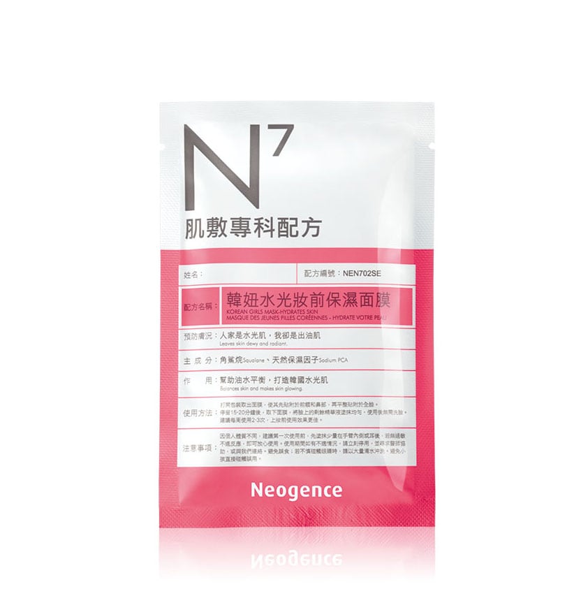 Korean Girls Mask Hydrates Skin 30ml 30ml