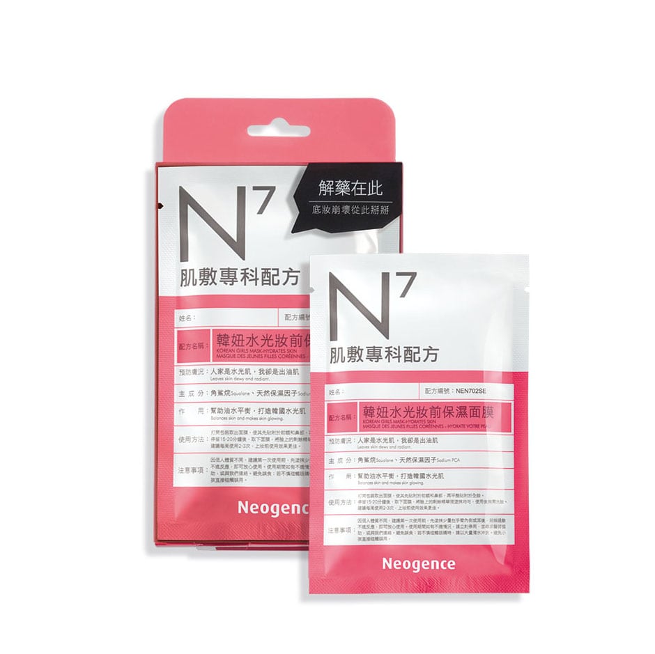 Korean Girls Mask Hydrates Skin 30ml 30ml