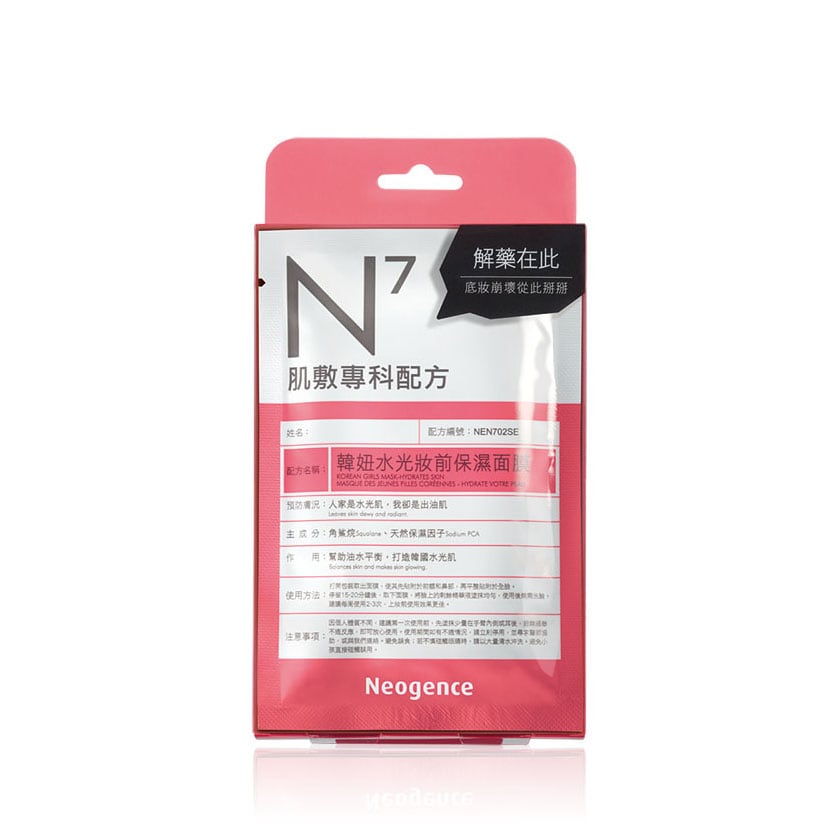 Korean Girls Mask Hydrates Skin 30ml 30ml
