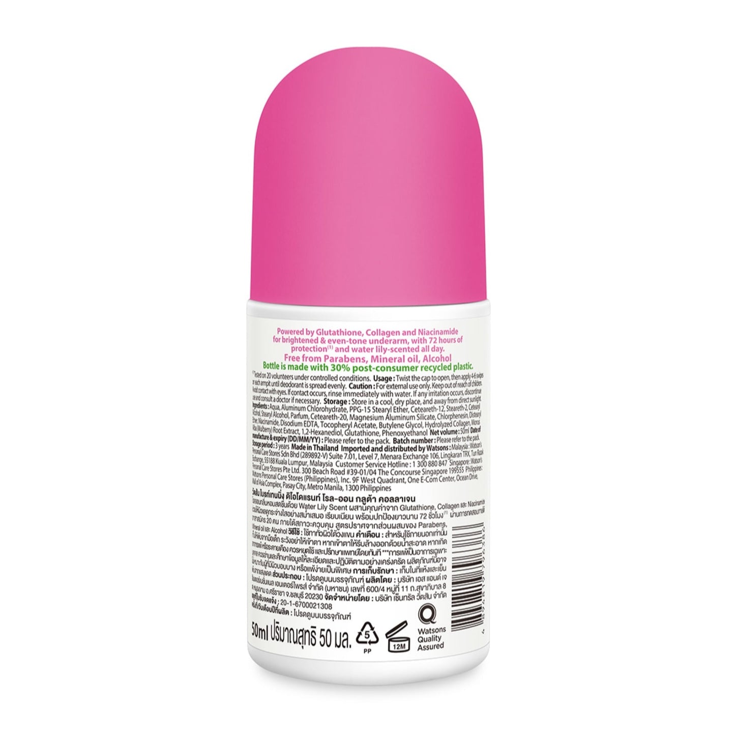 Watsons Brightening Deodorant Roll-On 50ml