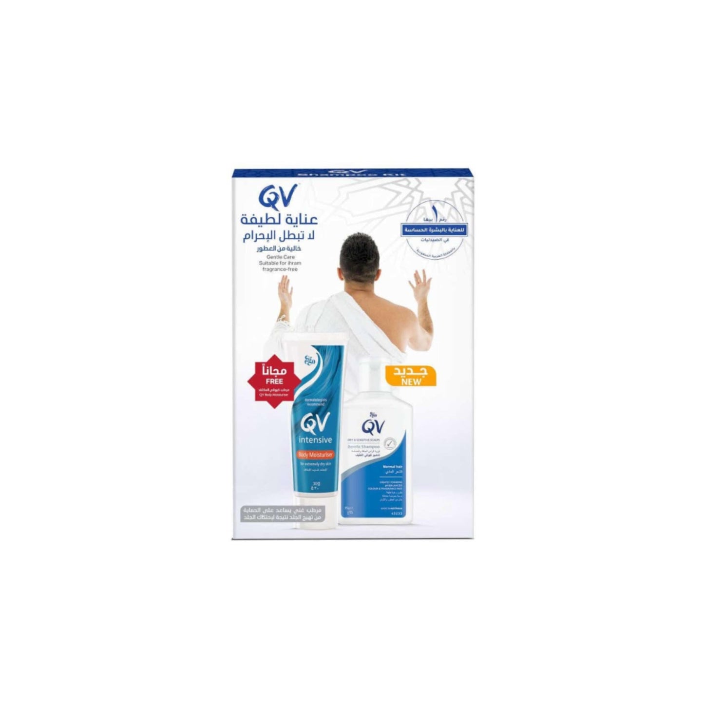 Qv Shampoo Kit (Shampoo 95 Gm +body Cream 30 Gm )