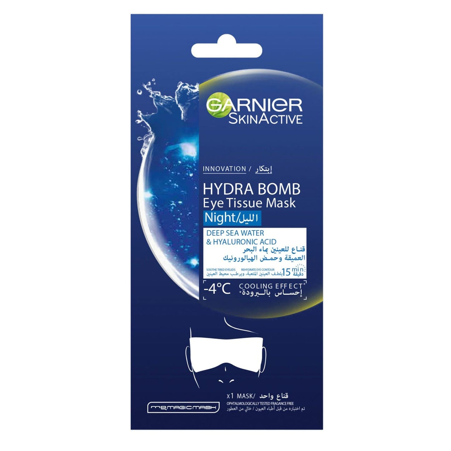 SkinActive Soothe + Rehydrate Night Eye Sheet Mask 2pcs