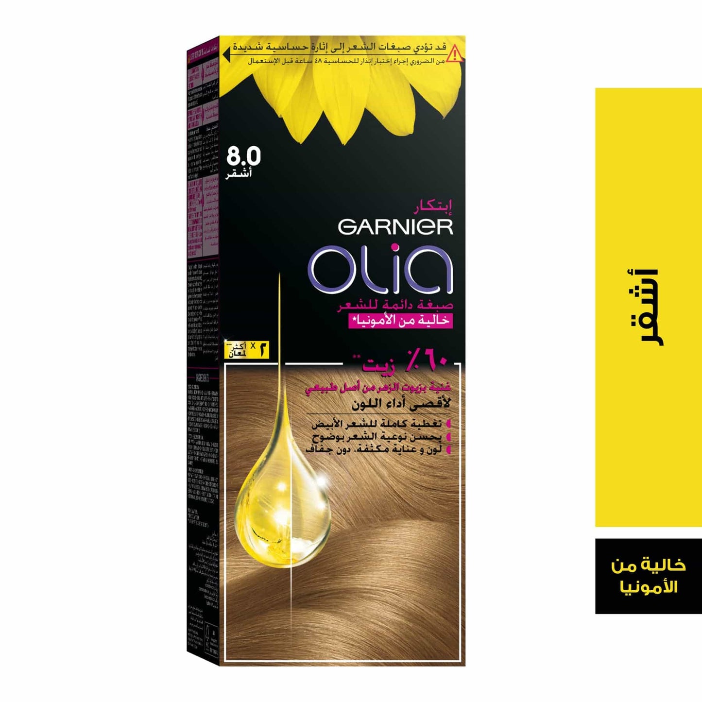 صبغة شعر أوليا الدائمة بدون أمونيا 60 مل