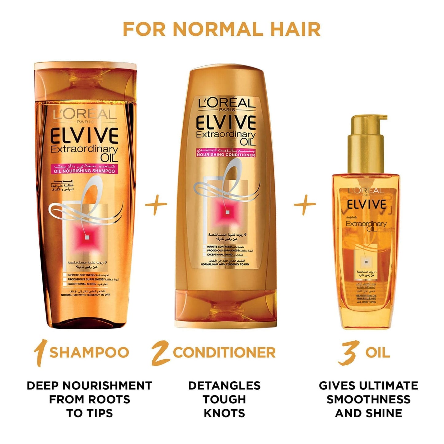 Extraordinary Oil Shampoo Normal to Dry Hair 400ml 400ml