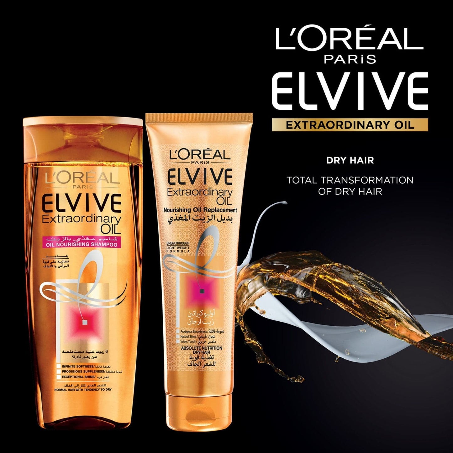 Extraordinary Oil Shampoo Dry Hair 400ml 400ml