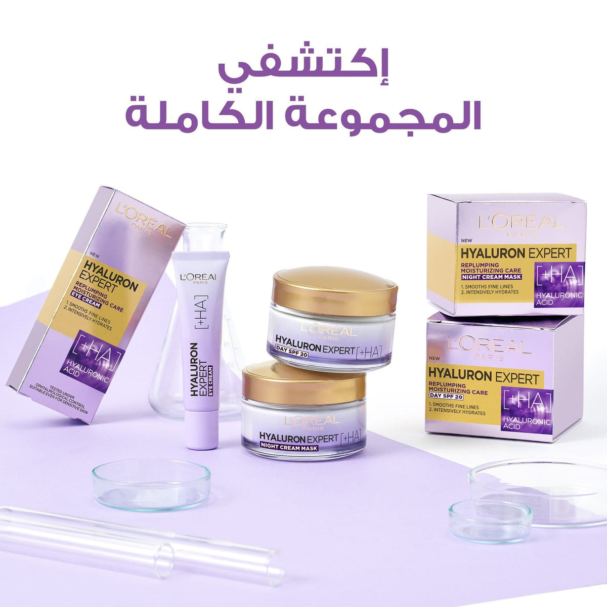 L'Oreal Paris Hyaluron Expert Hydrating Night Cream Mask 50ml