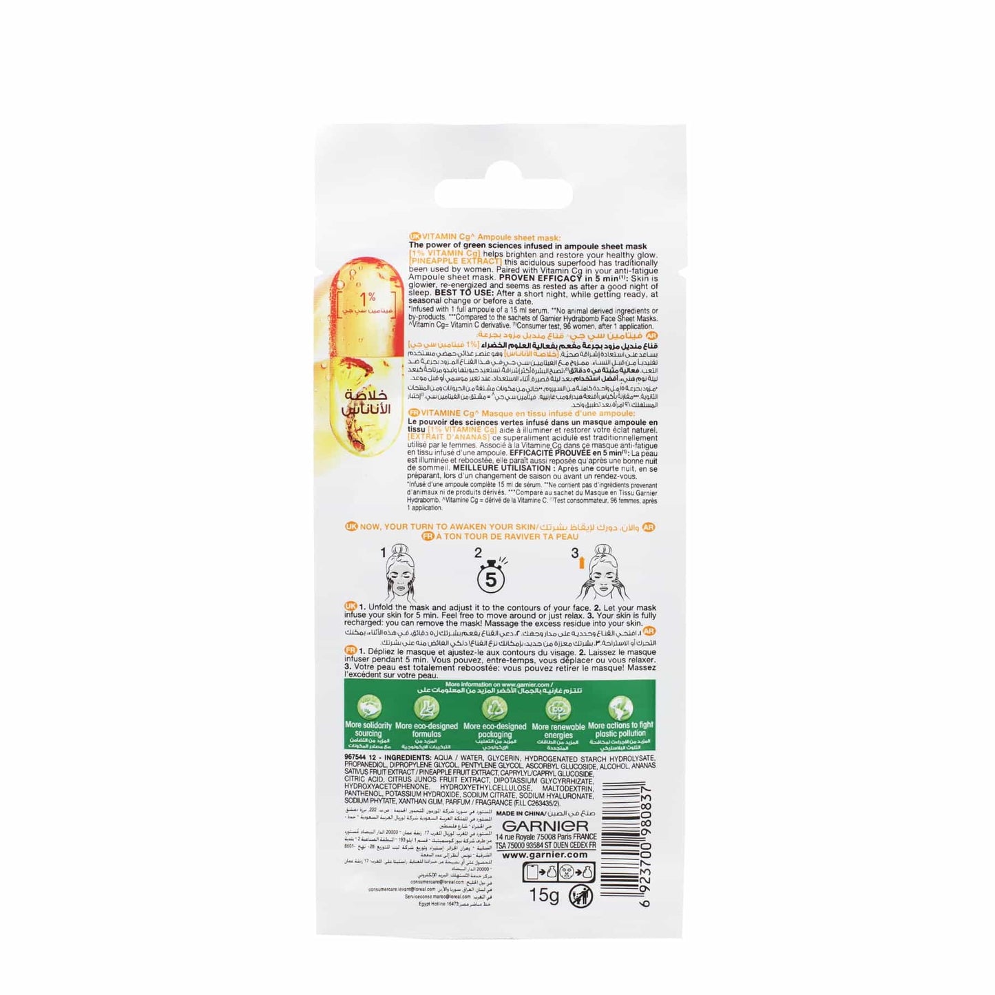 Skinactive 1% Vitamin Cg + Pineapple Anti Fatigue Ampoule Sheet Mask 1pc 15g