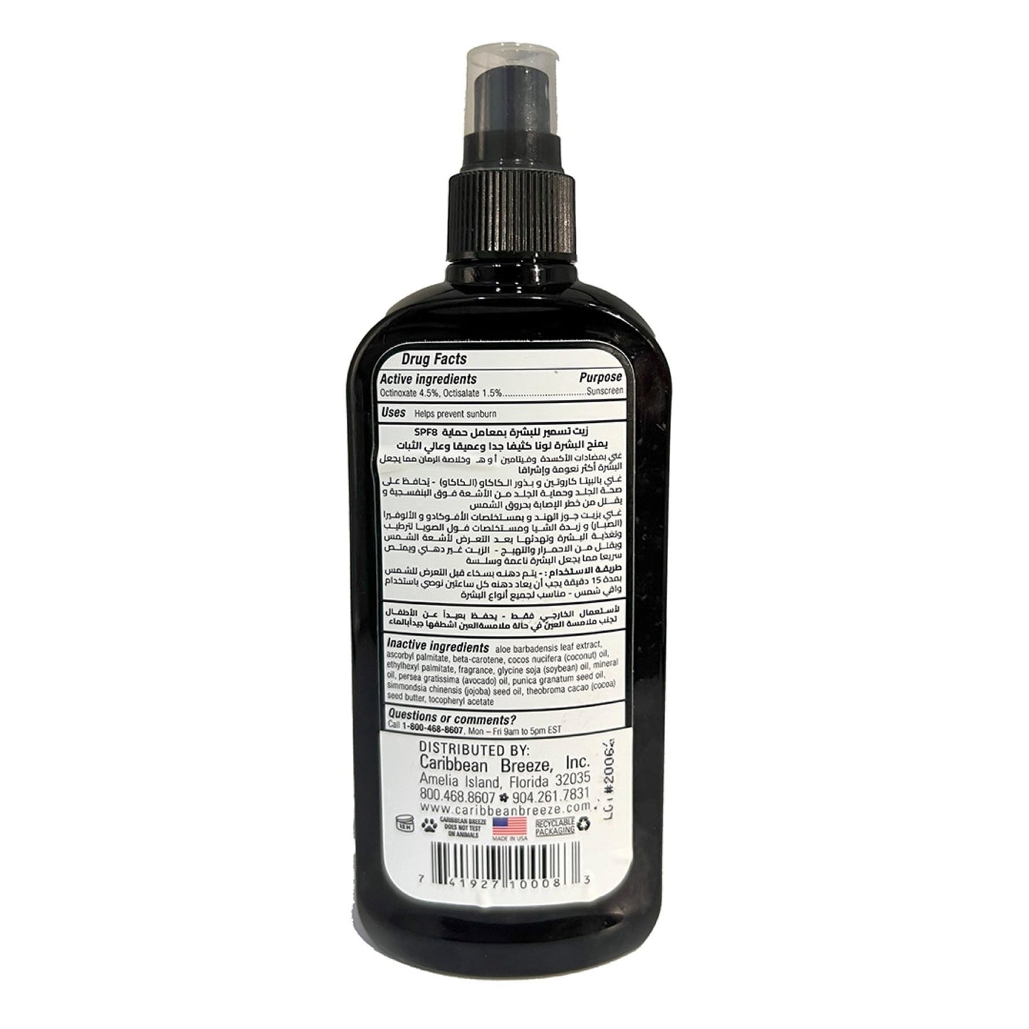 Caribbean Breeze Tanning Oil Spf8 250ml