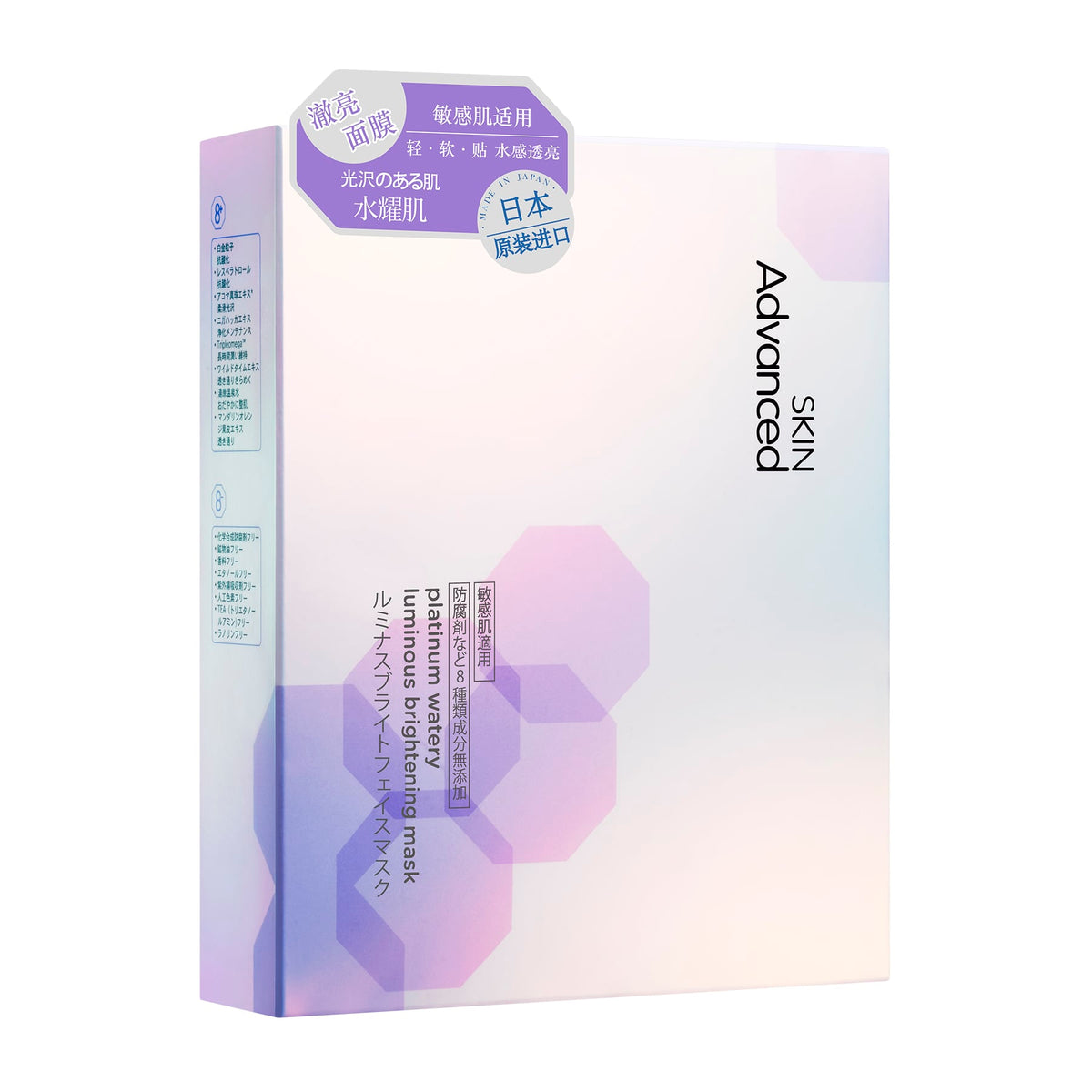 Platinum Watery Luminous Brightening Sheet Mask 5pcs