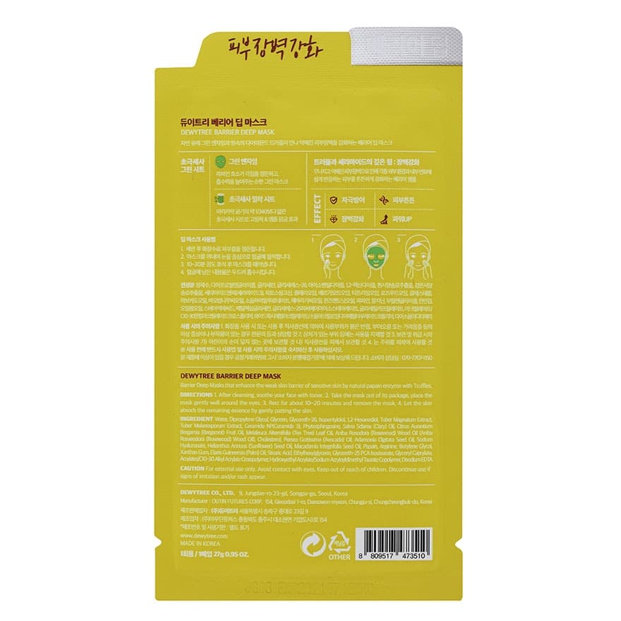 Barrier Deep Sheet Mask 1pc