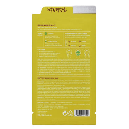 Barrier Deep Sheet Mask 1pc