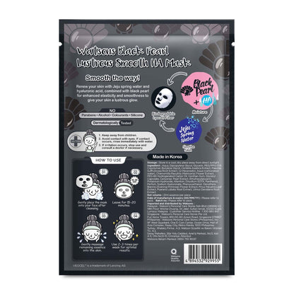 Love My Glow Lustrous Smooth Sheet Mask Black Pearl & HA 1pc 1pc