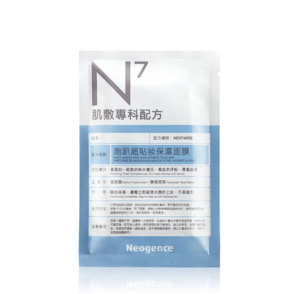 Party Makeup Base Mask Hydrate Your Skin 30ml 30ml