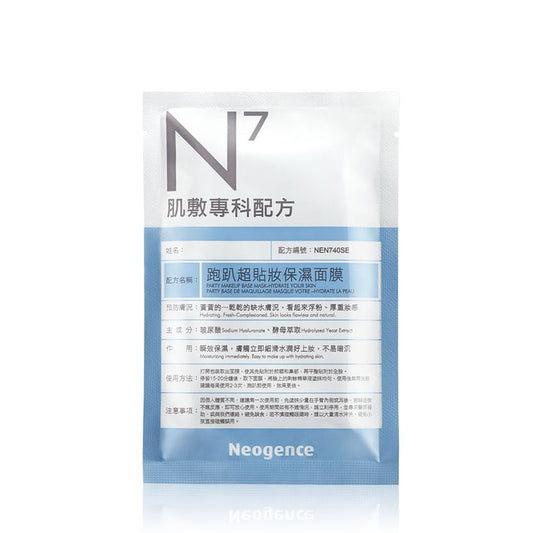 Party Makeup Base Mask Hydrate Your Skin 30ml 30ml