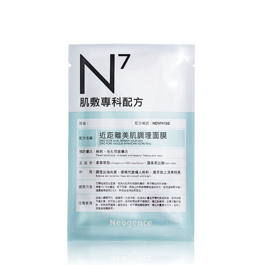 Zero Pore Mask Refresh Your Skin 30ml 30ml
