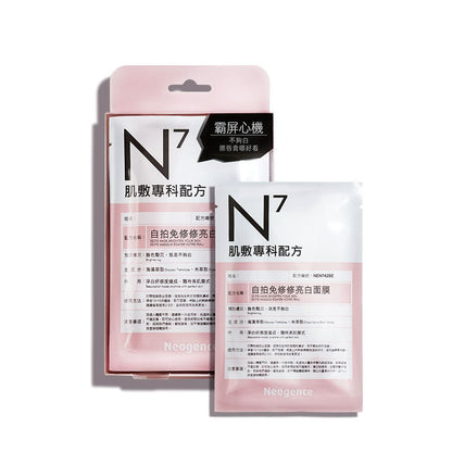 Selfie Mask Brighten Your Skin 30ml 30ml