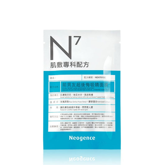 Ex Will Regret Mask Moisturise Your Skin 30ml 30ml