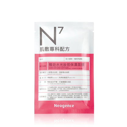 Korean Girls Mask Hydrates Skin 30ml 30ml