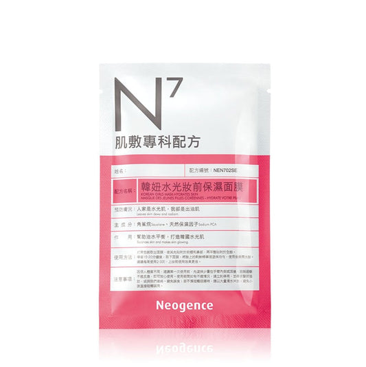 Korean Girls Mask Hydrates Skin 30ml 30ml