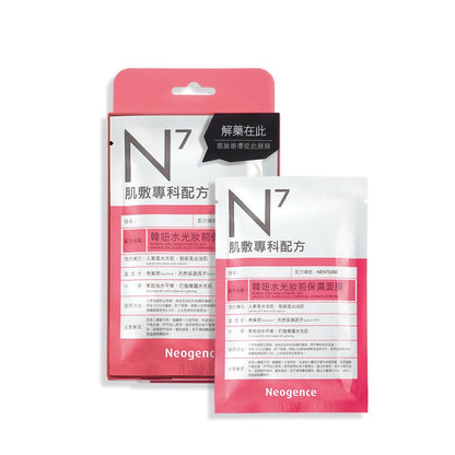 Korean Girls Mask Hydrates Skin 30ml 30ml