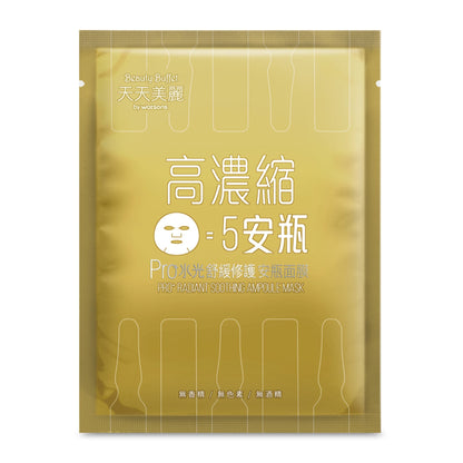 Beauty Buffet by Watsons Pro+ Radiant Soothing Ampoule Mask 1pc