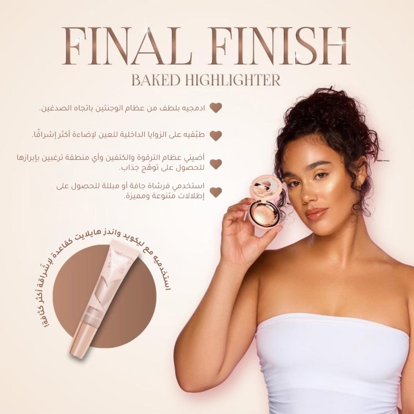 Beauty Creations Baked Highlighter