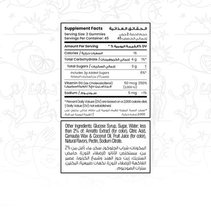 Oh My Oh! Vitamin D3 Gummies