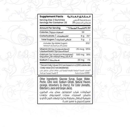 Oh My Oh! Calcium + D3 Gummies