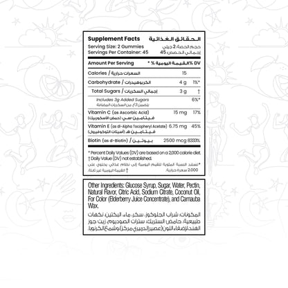 Oh My Oh! Hair, Skin and Nails Gummies