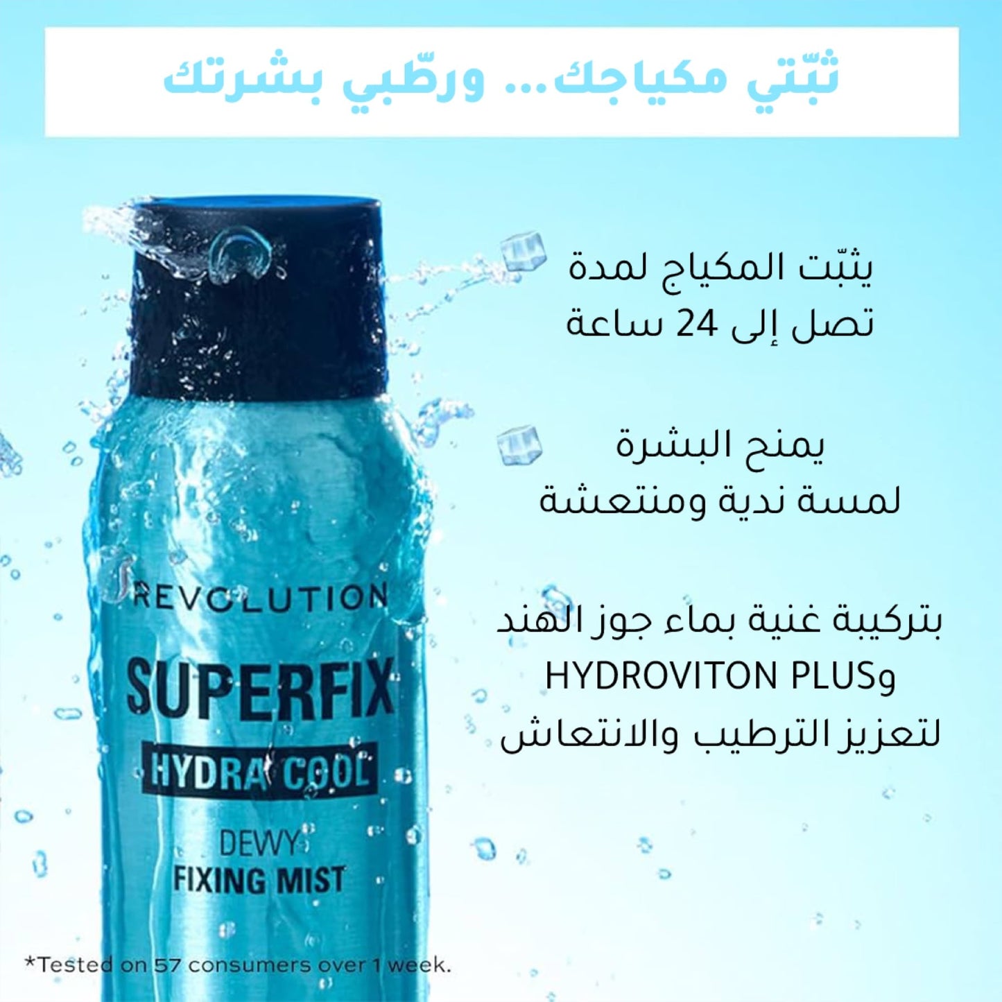 Revolution Spray Setting Mist Superfix Hydra Cool