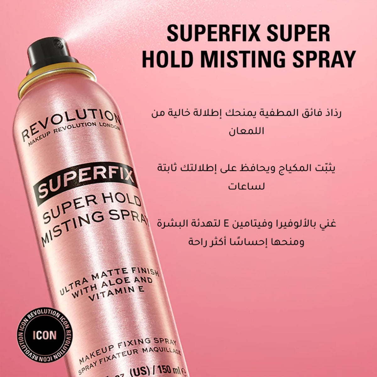 Revolution Superfix Super Hold Ultra Matte Fixing Mist – 16h Longwear
