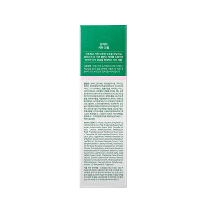 Cica Soothing Face Cream Acne Treatment 50ml