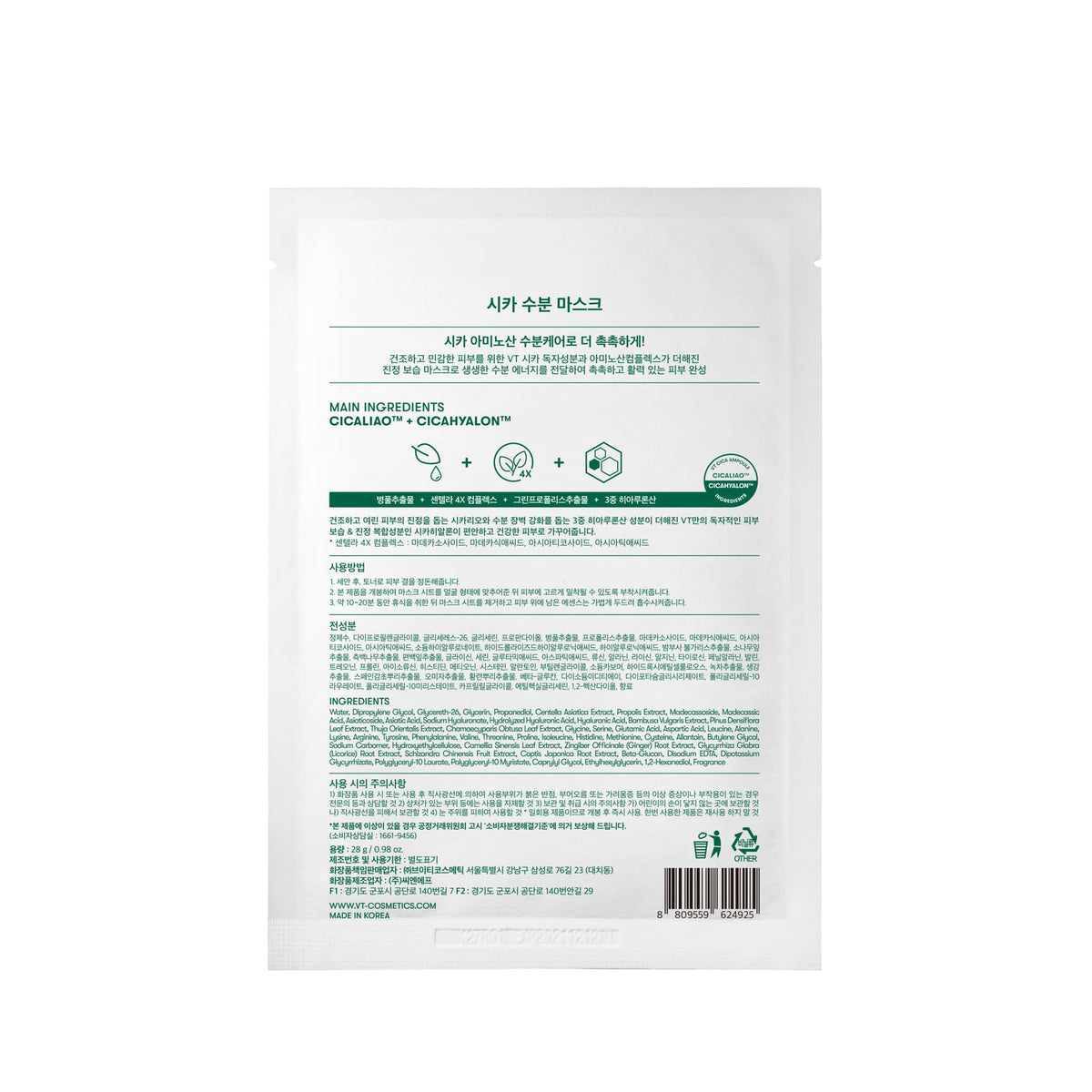 Cica Moisture Hydrating Sheet Mask Hyalon 6pcs