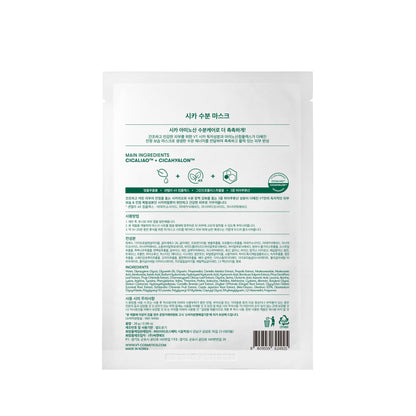 Cica Moisture Hydrating Sheet Mask Hyalon 6pcs