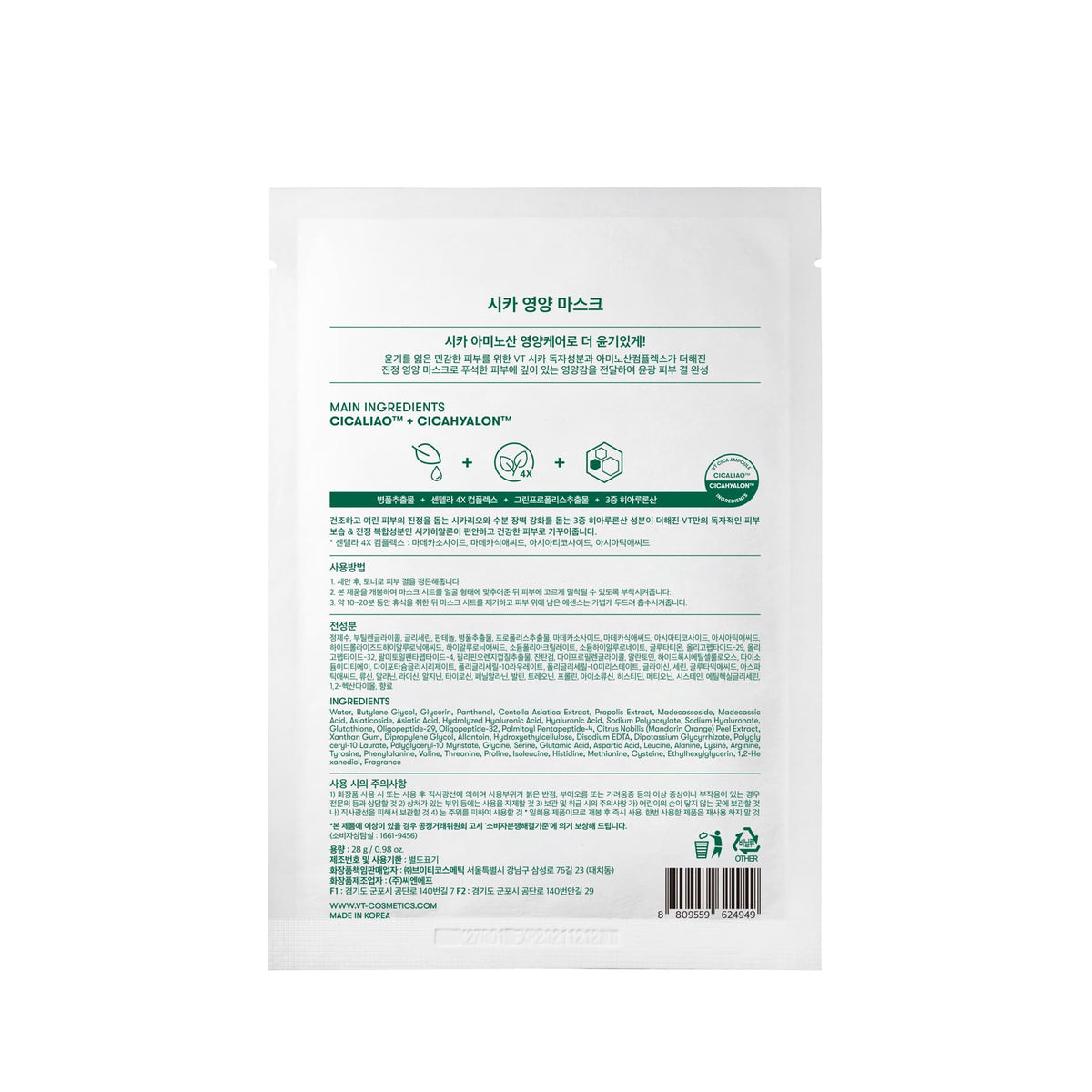 Cica Nutrition Nourishing Sheet Mask Hyalon 6pcs
