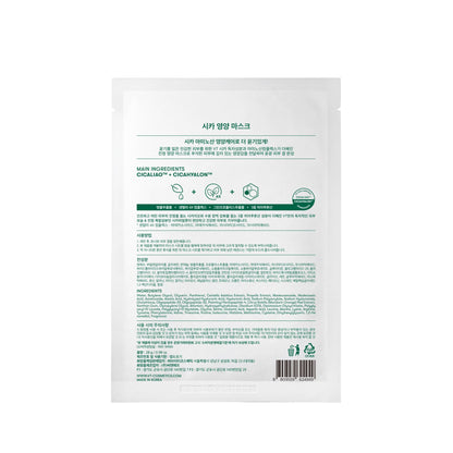 Cica Nutrition Nourishing Sheet Mask Hyalon 6pcs