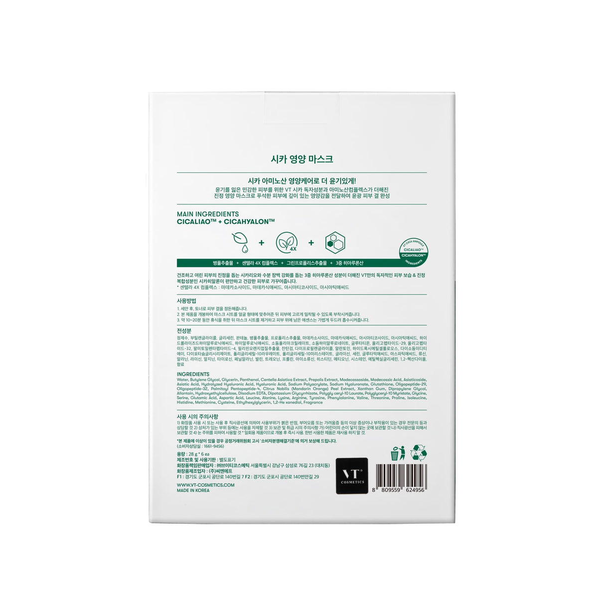 Cica Nutrition Nourishing Sheet Mask Hyalon 6pcs