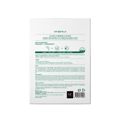 Cica Nutrition Nourishing Sheet Mask Hyalon 6pcs