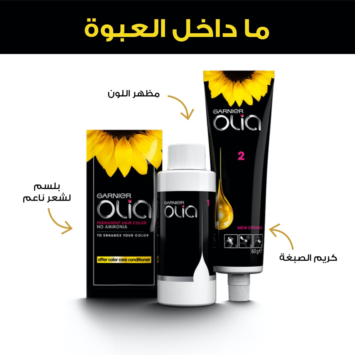 Garnier Olia Ammonia‑free Hair Color 7.0 Dark Blond