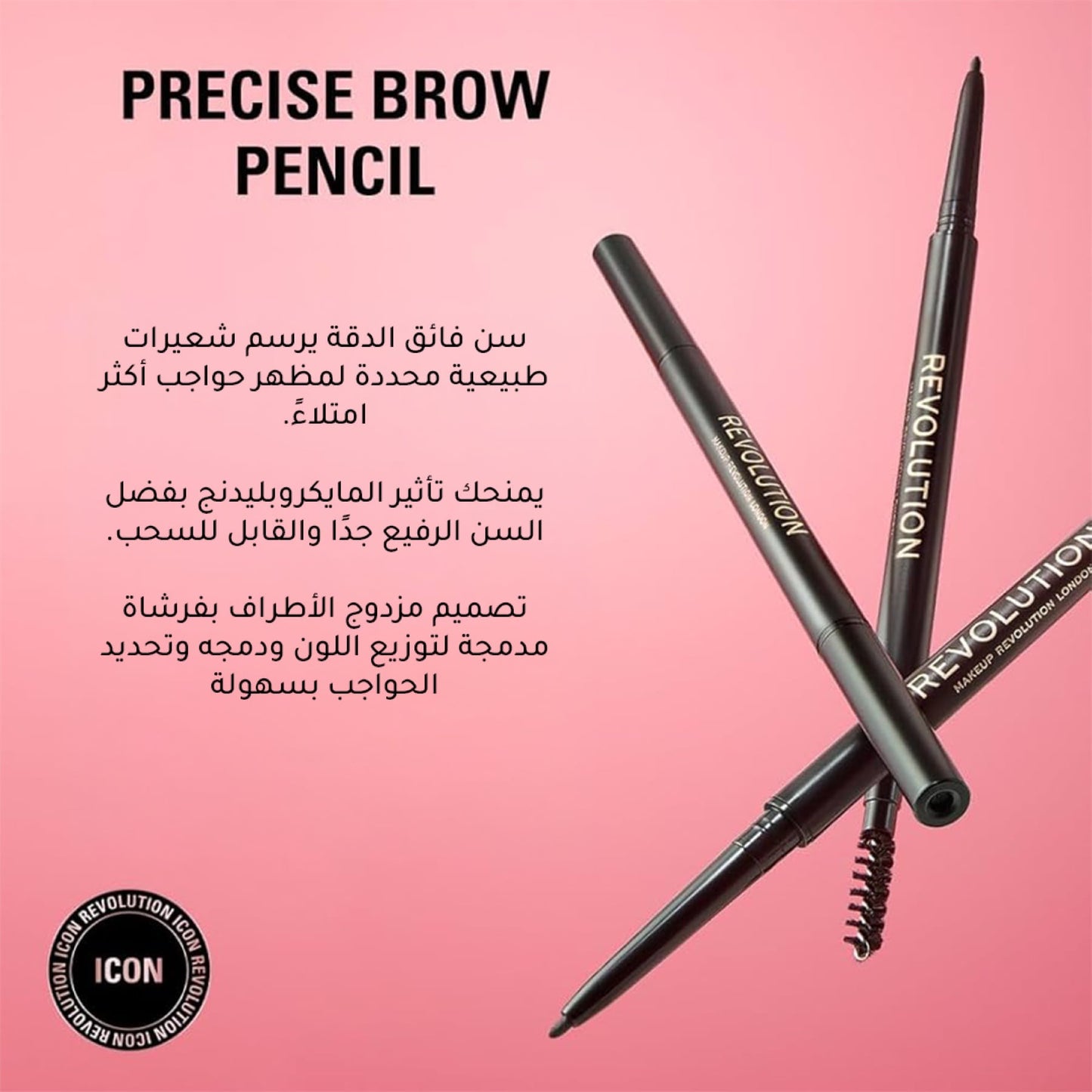 Revolution Precise Brow Pencil 0.05g
