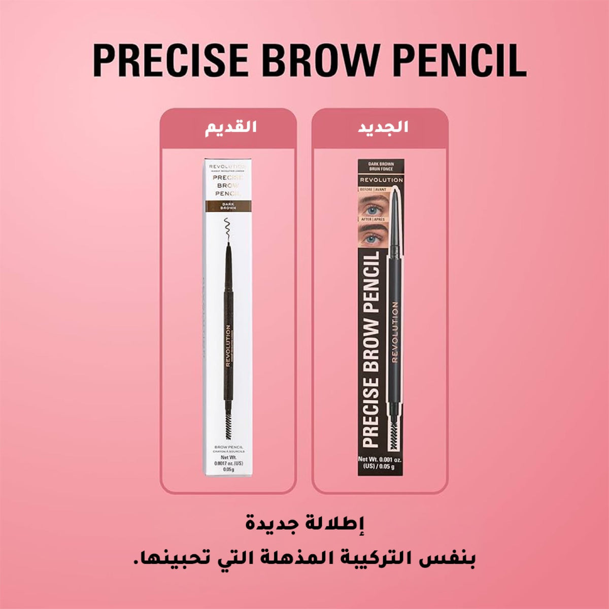Revolution Precise Brow Pencil 0.05g