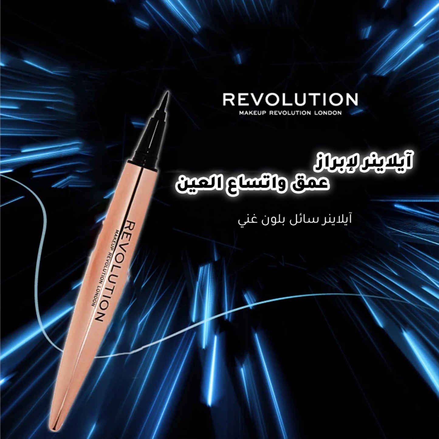 Revolution Renaissance Flick Liquid Eyeliner Black 8g