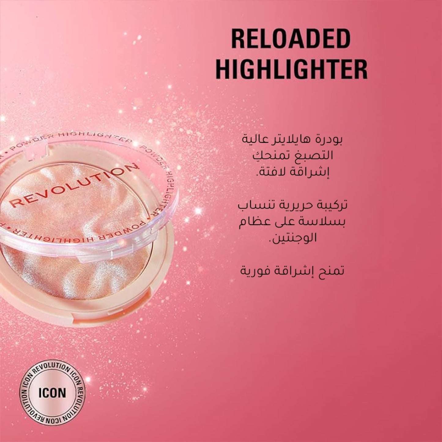 Revolution Reloaded Highlighter Powder 10g