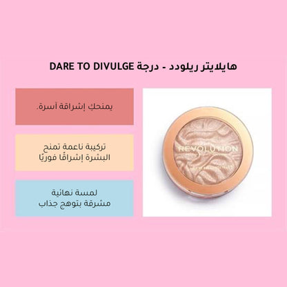 Revolution Reloaded Highlighter Powder 10g